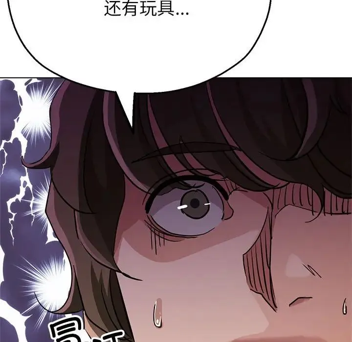 亲家的女人们 第9話 第78页