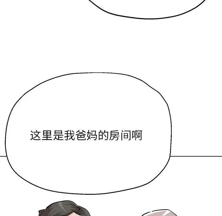 亲家的女人们 第9話 第74页