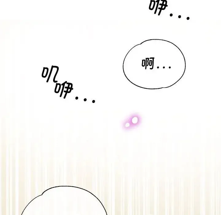 亲家的女人们 第9話 第34页