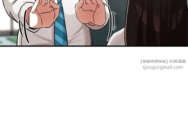 亲家的女人们 第9話 第3页