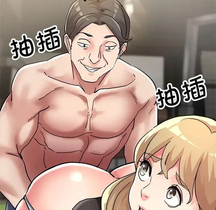 亲家的女人们 第9話 第110页