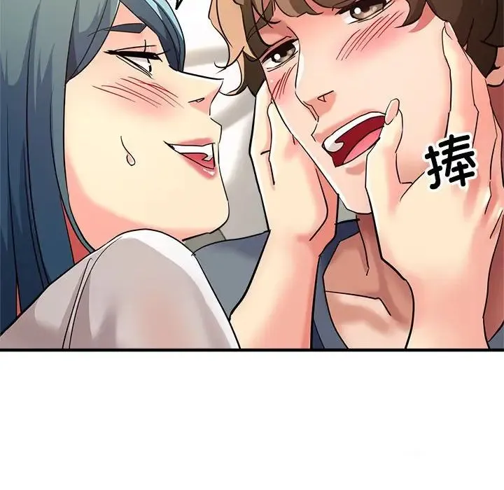 亲家的女人们 第9話 第48页