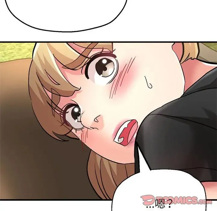 亲家的女人们 第9話 第116页