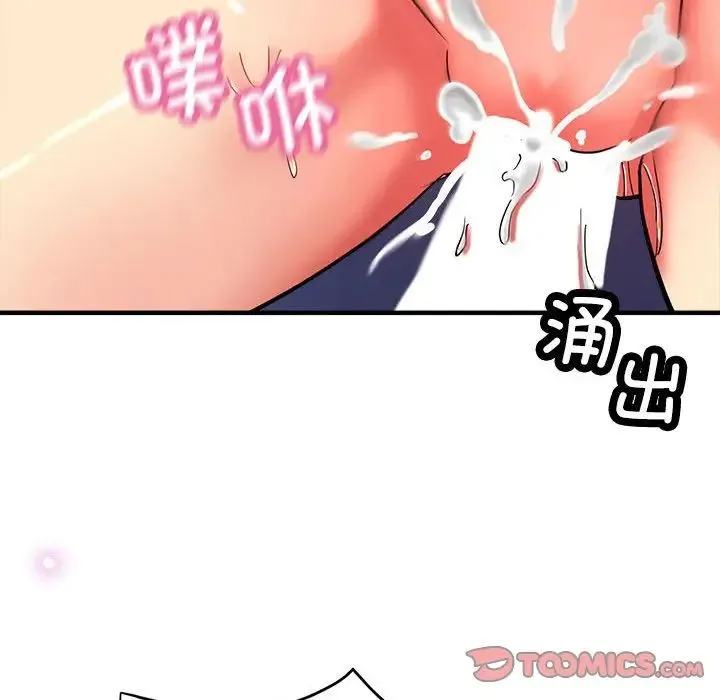 亲家的女人们 第9話 第52页