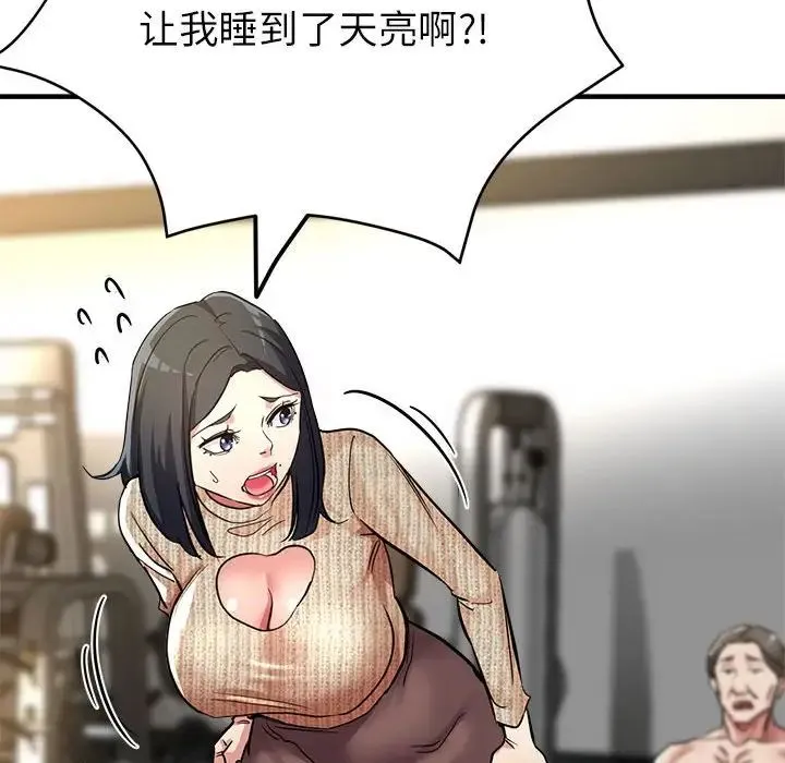 亲家的女人们 第9話 第19页