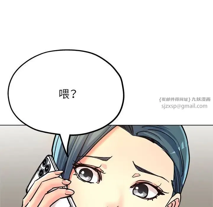 亲家的女人们 第9話 第158页