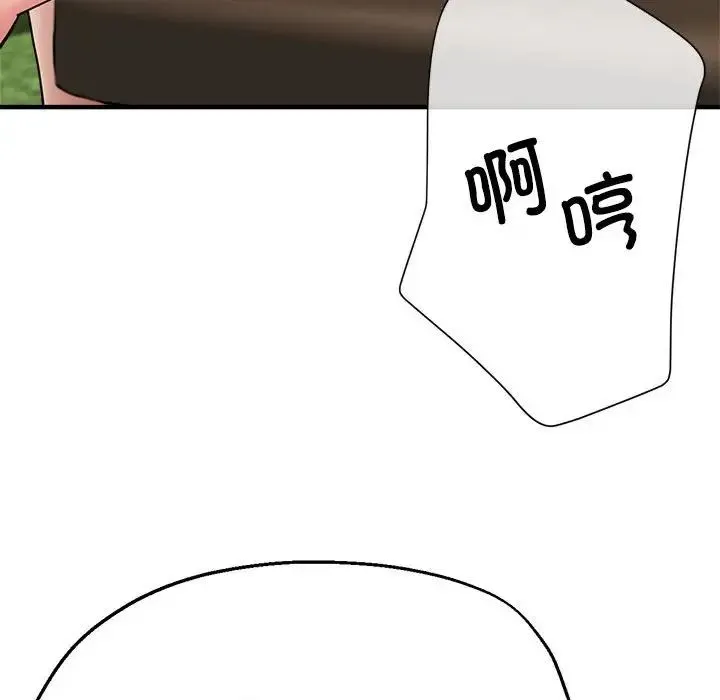 亲家的女人们 第9話 第120页