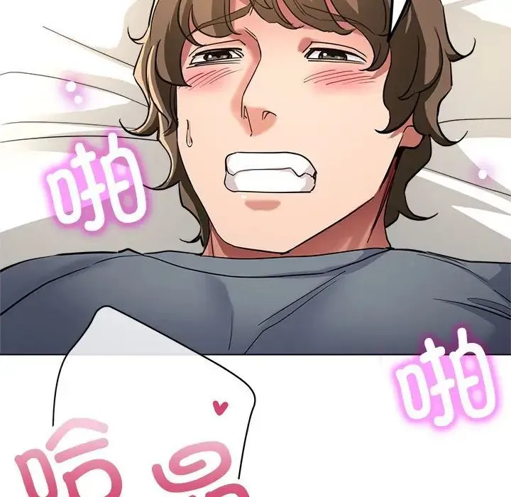 亲家的女人们 第9話 第41页