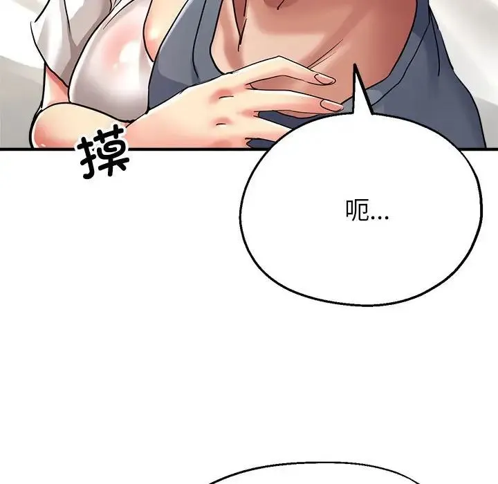 亲家的女人们 第9話 第93页