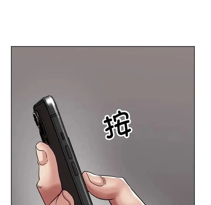 亲家的女人们 第9話 第32页