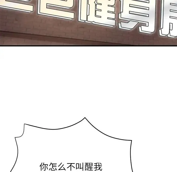 亲家的女人们 第9話 第18页