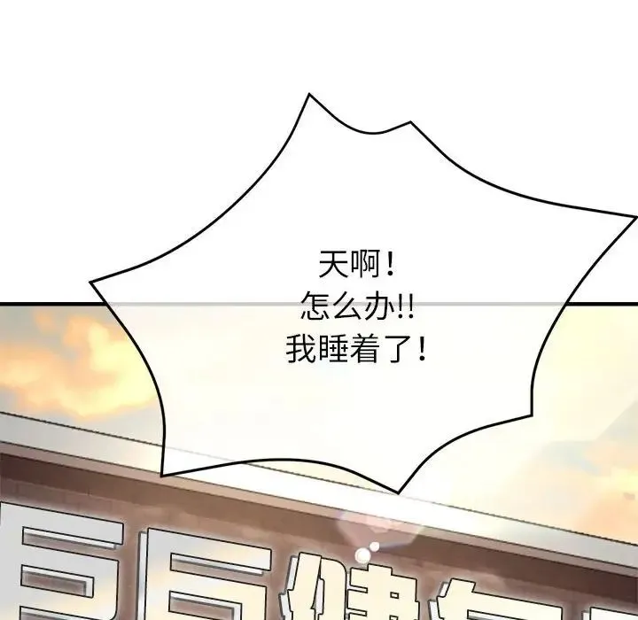 亲家的女人们 第9話 第17页