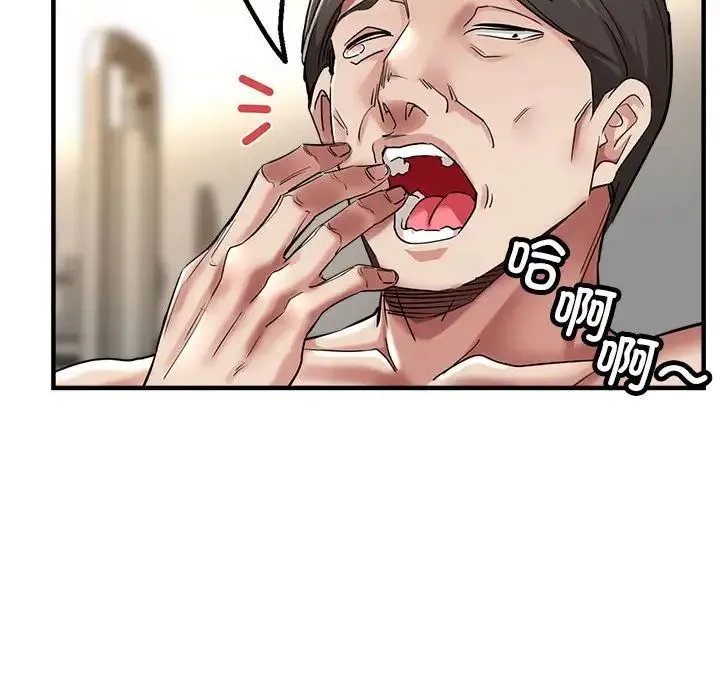 亲家的女人们 第9話 第24页