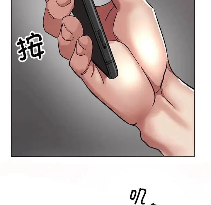 亲家的女人们 第9話 第33页