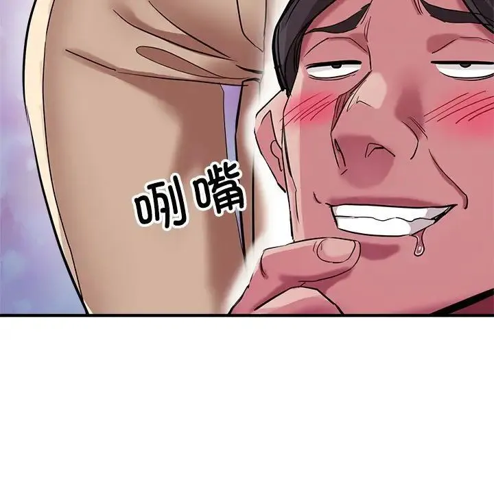亲家的女人们 第9話 第31页