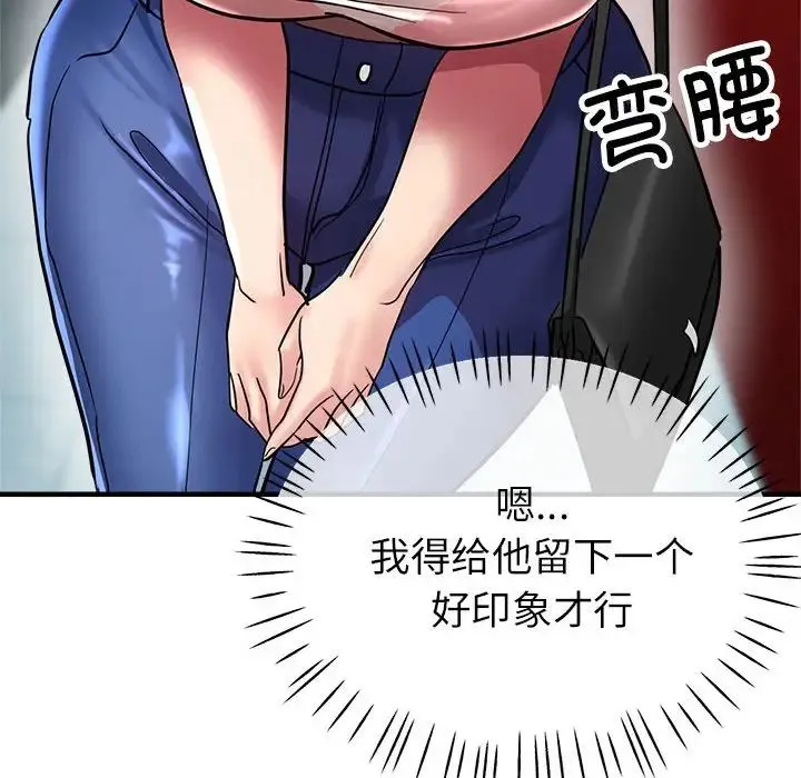 亲家的女人们 第9話 第10页