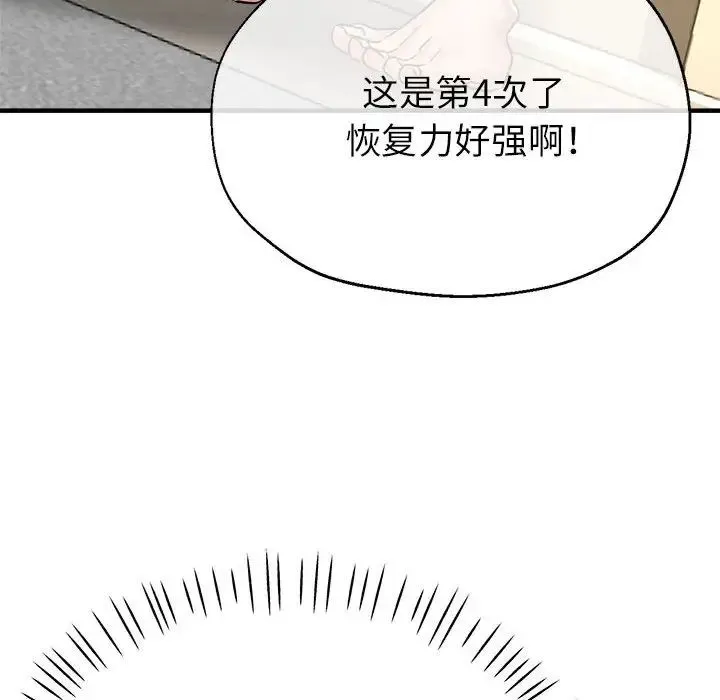 亲家的女人们 第9話 第134页