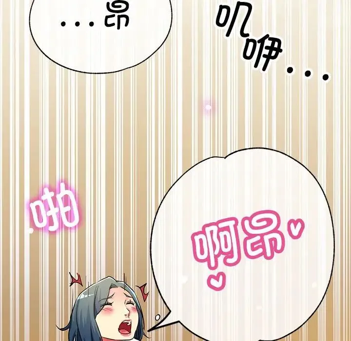 亲家的女人们 第9話 第35页
