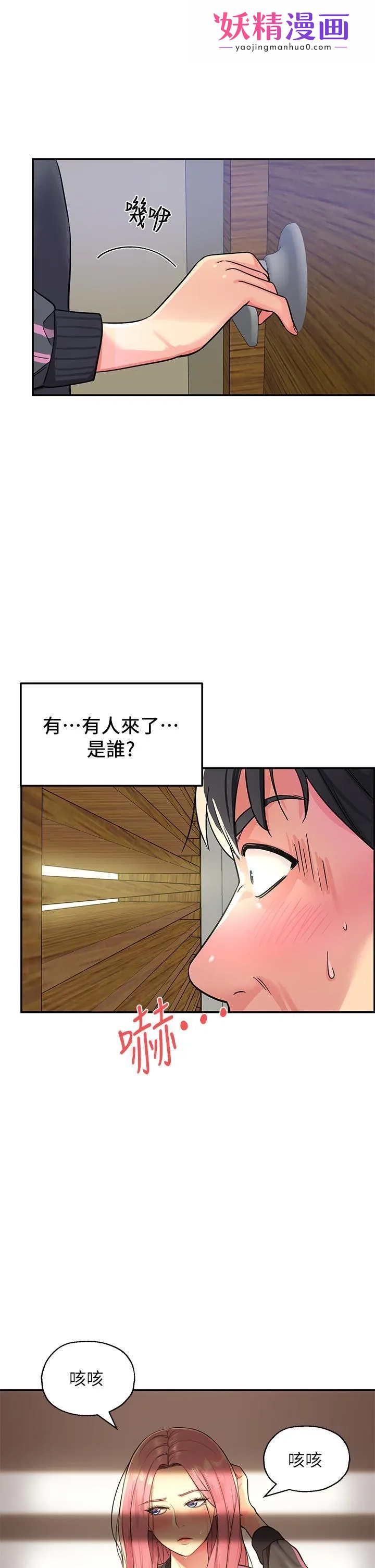 洞洞杂货店 第2话-上下都满足的治阴仪式 第1页
