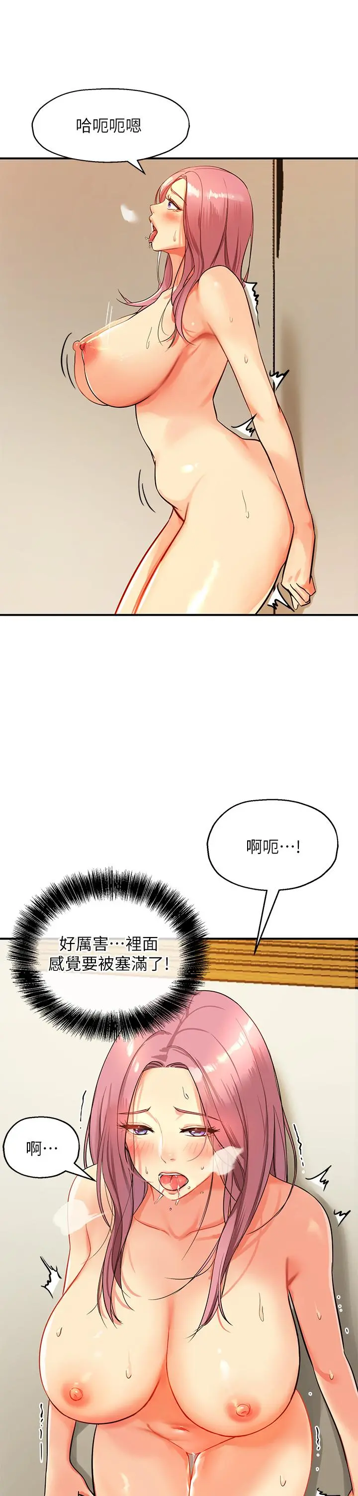 洞洞杂货店 第2话-上下都满足的治阴仪式 第34页