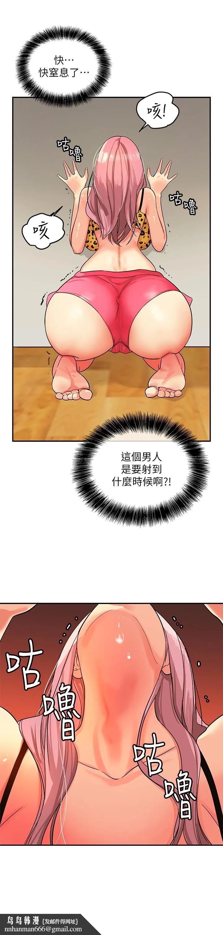洞洞杂货店 第2话-上下都满足的治阴仪式 第25页