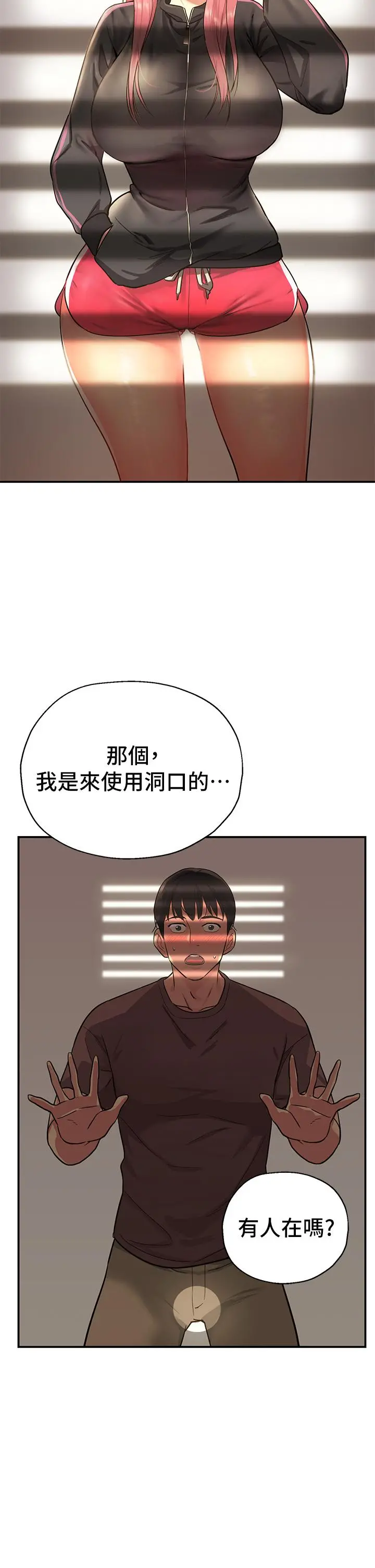 洞洞杂货店 第2话-上下都满足的治阴仪式 第2页