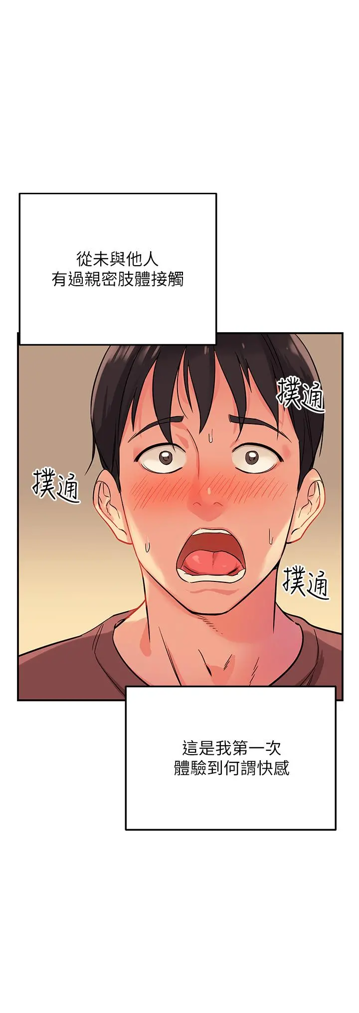 洞洞杂货店 第2话-上下都满足的治阴仪式 第13页
