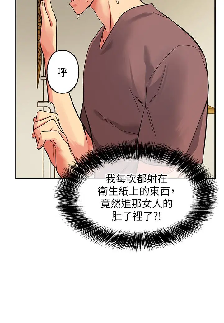 洞洞杂货店 第2话-上下都满足的治阴仪式 第27页