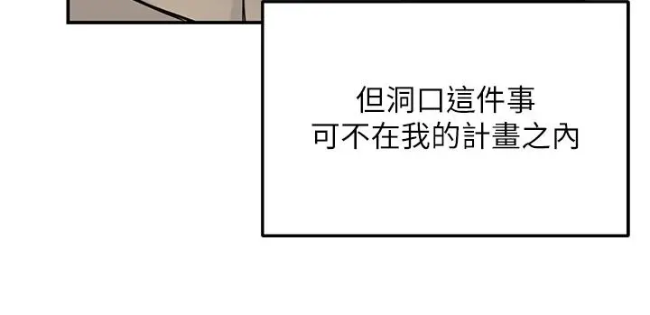 洞洞杂货店 第3话-伯母很期待你的表现 第26页