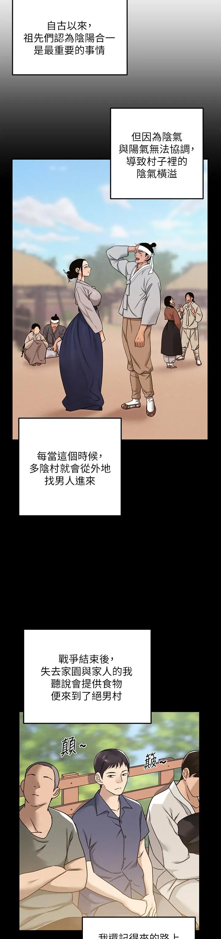 洞洞杂货店 第3话-伯母很期待你的表现 第13页