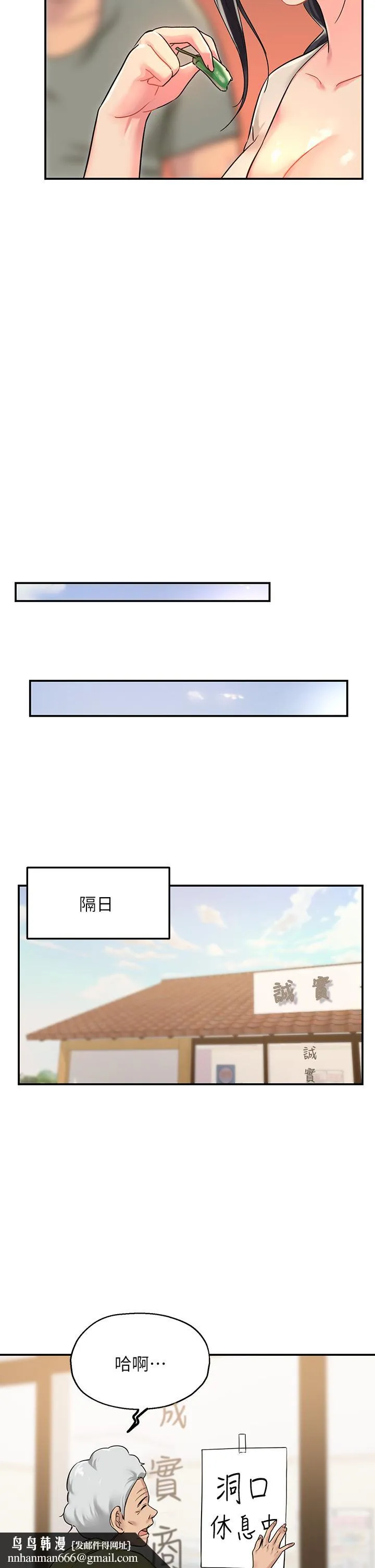 洞洞杂货店 第3话-伯母很期待你的表现 第24页