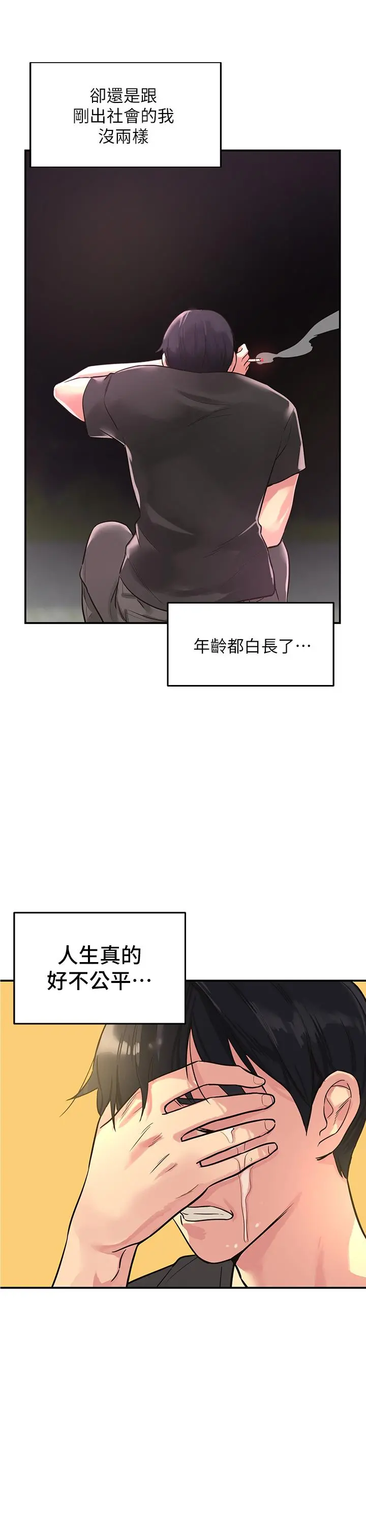 洞洞杂货店 第1话-洞洞杂货店开张噜 第5页