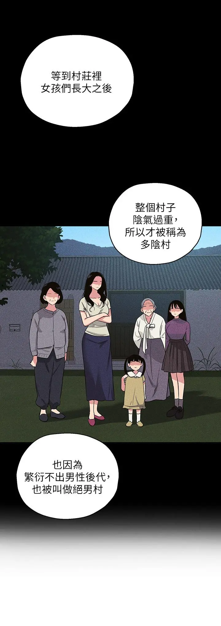 洞洞杂货店 第1话-洞洞杂货店开张噜 第36页