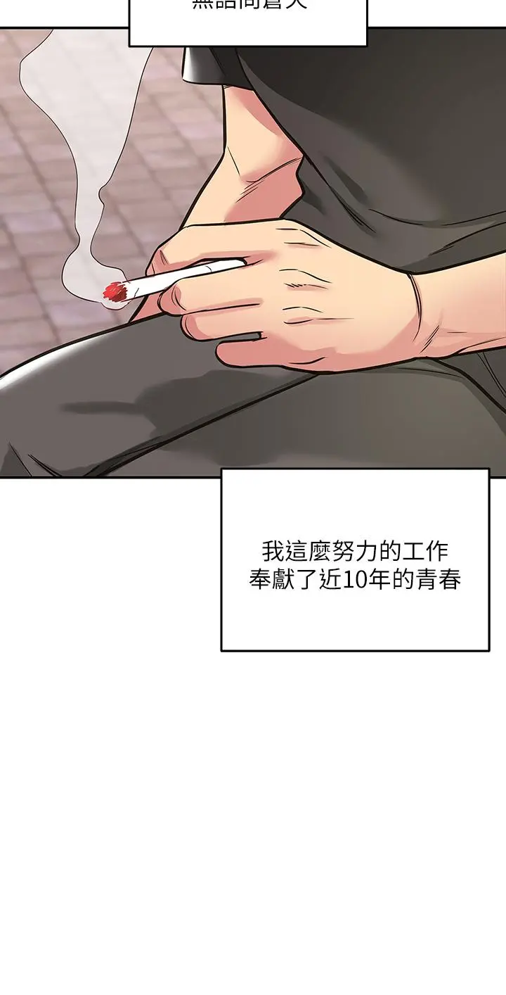 洞洞杂货店 第1话-洞洞杂货店开张噜 第4页