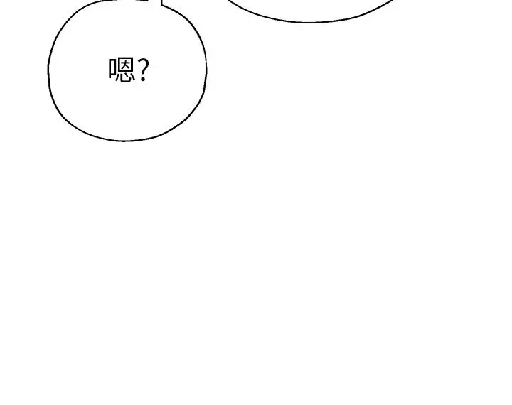 洞洞杂货店 第1话-洞洞杂货店开张噜 第33页
