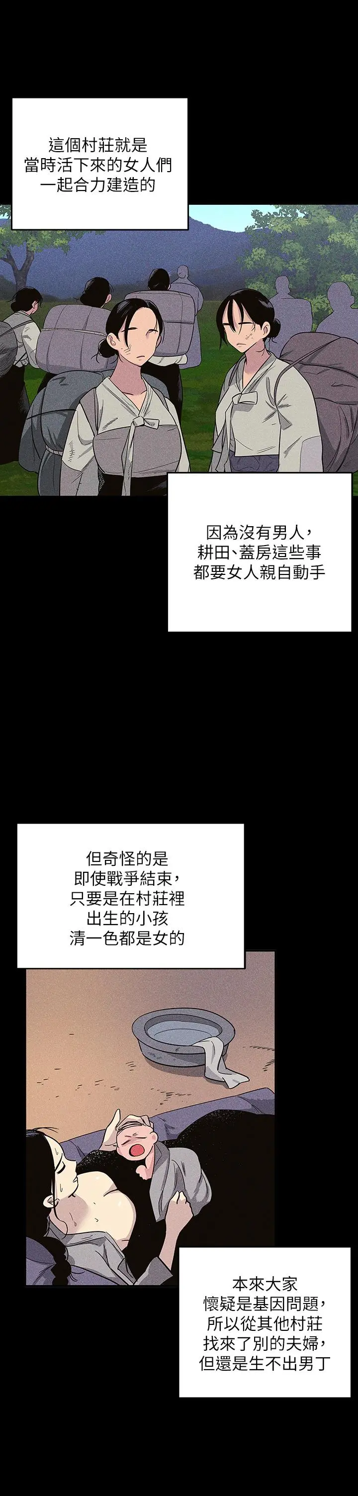 洞洞杂货店 第1话-洞洞杂货店开张噜 第35页
