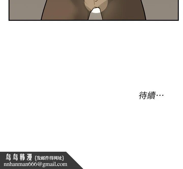 洞洞杂货店 第1话-洞洞杂货店开张噜 第58页