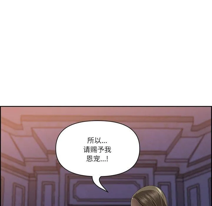 最强男人 第3话 第57页