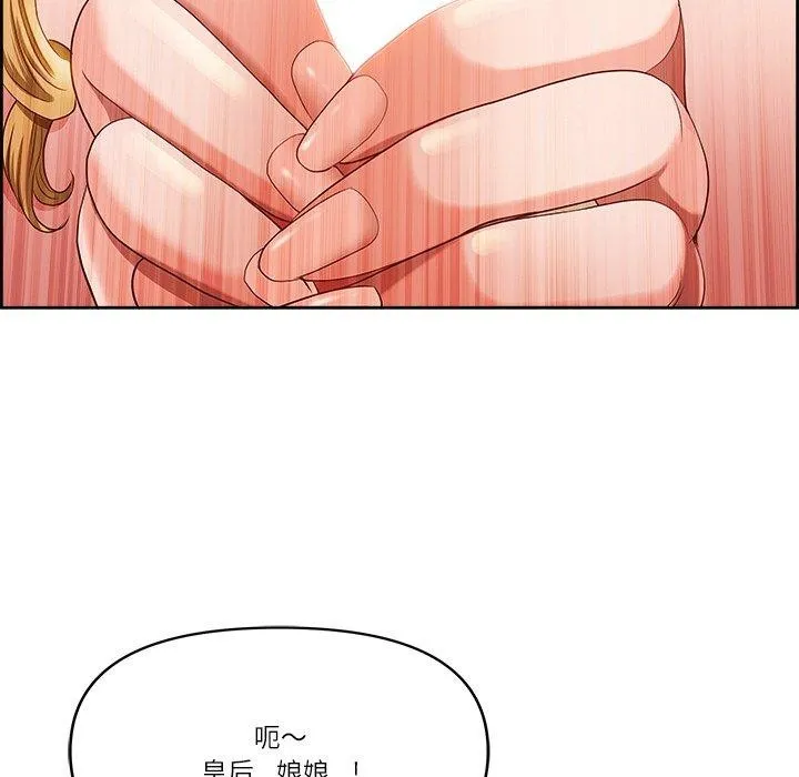 最强男人 第3话 第94页