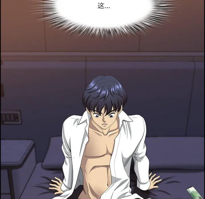 最强男人 第3话 第187页