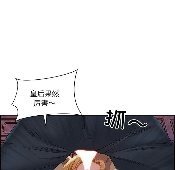 最强男人 第3话 第117页