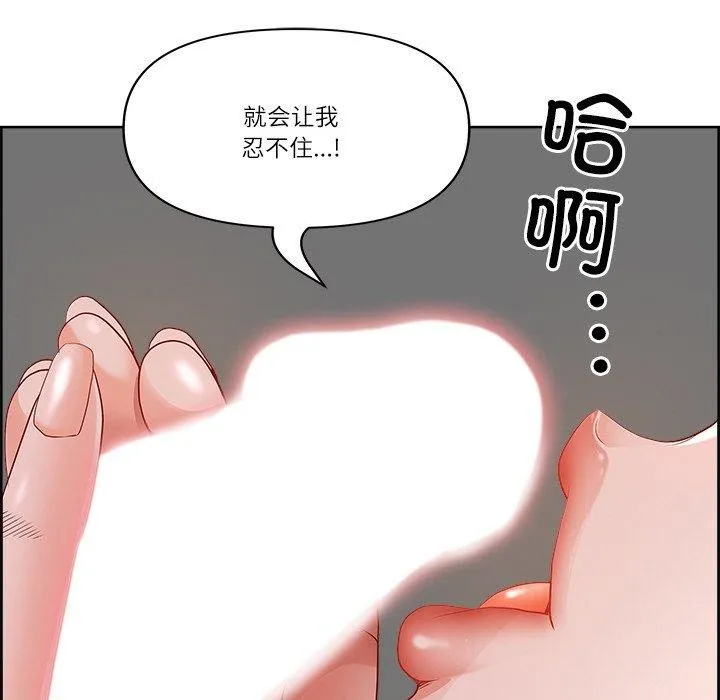 最强男人 第3话 第81页