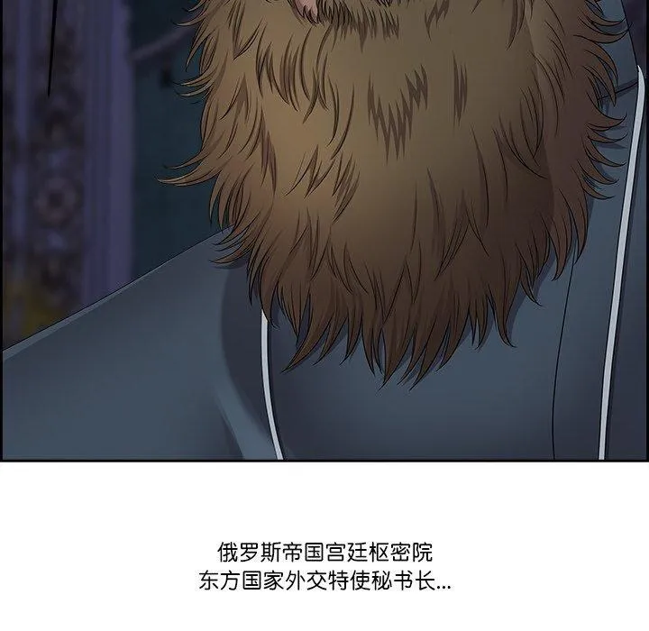 最强男人 第3话 第42页