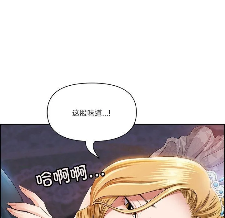最强男人 第3话 第76页