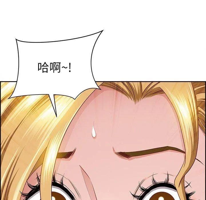 最强男人 第3话 第158页