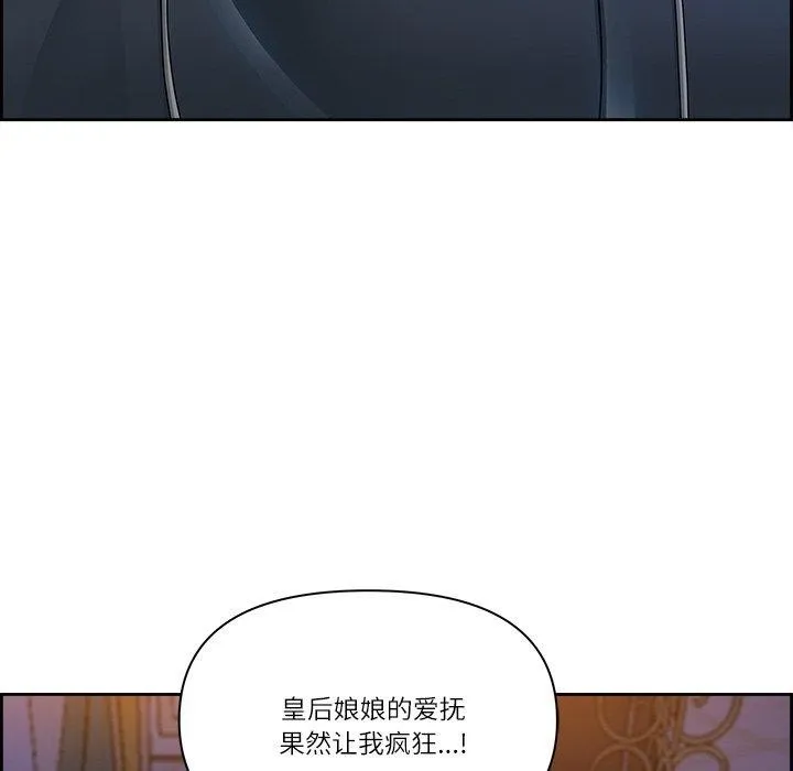 最强男人 第3话 第73页