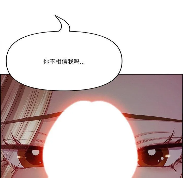 最强男人 第3话 第33页