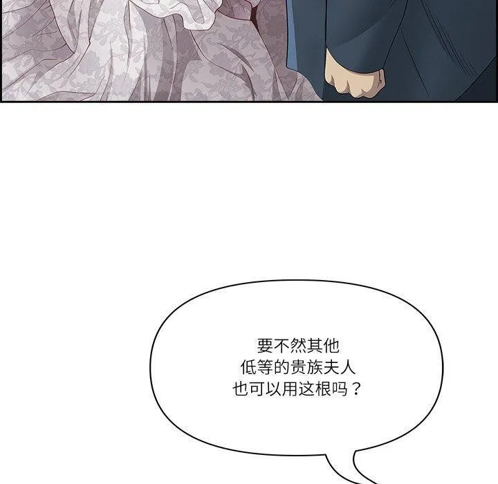最强男人 第3话 第50页