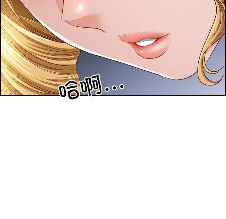 最强男人 第3话 第134页