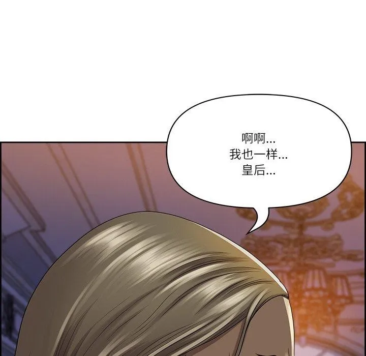 最强男人 第3话 第83页